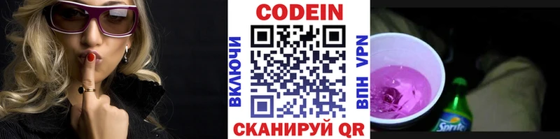 Кодеиновый сироп Lean Purple Drank  hydra ссылки  Купино  даркнет сайт 