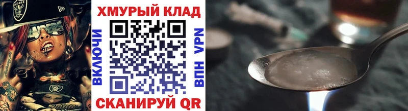 Героин Heroin  как найти   Купино 