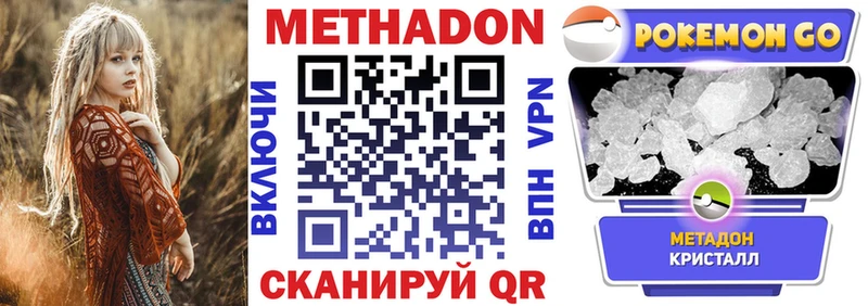 МЕТАДОН мёд  где продают   Купино 